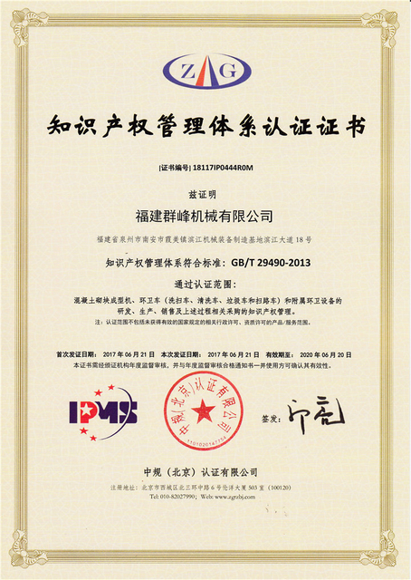 国家知识产权试点单位