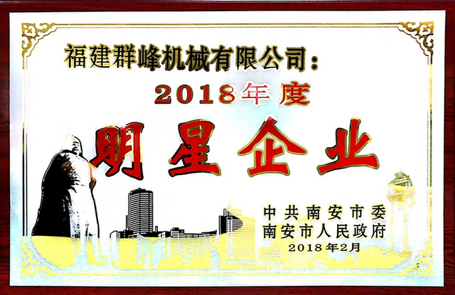 明星企业